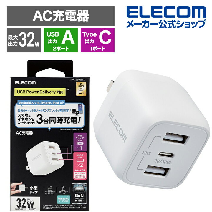 AC充電器 USB Power Delivery 32W Type-C×1 Type-A×2 USB充電器 USB-C USB-A type-c typec タイプC ポ..
