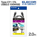 エレコム USB Type-C USB2.0ケーブル タイプcケーブル c-c 100W対応 シリコン 2.0m グレー MPA-CC5PSS20GY