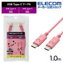 エレコム USB Type-C to USB Type-Cケーブル しろちゃん USB Power Delivery対応 顔つきタイプ 1.0m トキメキ ピン...
