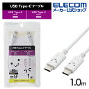 エレコム USB Type-C to USB Type-Cケーブル しろちゃん USB Power Delivery対応 顔つきタイプ 1.0m しろちゃん ホ...