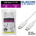 エレコム USB Type-C to USB Type-Cケーブル しろちゃん USB Power Delivery対応 顔つきタイプ 2.0m しろちゃん ホワイト×ブラック MPA-CCF20WF