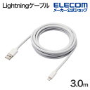 GR USB-A to LightningP[u X^_[h CgjO P[u ő 12 W 3m zCg MPA-UALEC30WH