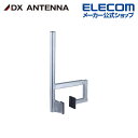 DXアンテナ ベランダ取付金具 UHF平面 BS・CSアンテナ用 耐風速50m s MV30ZC