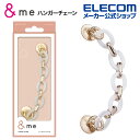 エレコム キーリングハンガーチェーン &me キーリング ハンガーチェーン クリア P-STKHCHMCR
