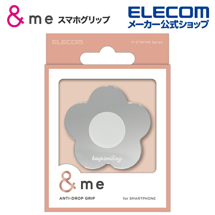 樂天商城 - エレコム スマホグリップ ＆me スマホ グリップ ミラータイプ 花 シルバー ELECOM P-STRFMRFSV