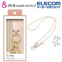 エレコム スマホ ショルダーストラップ リング ストラップホールシート付属 1口タイプ×1枚 2口タイプ×1枚 スマホ ショルダー ストラップ ベージュ母の日 P-STSDH2RGBE(2)