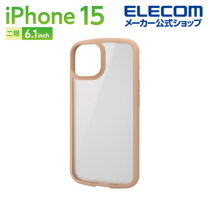 エレコム iPhone 15 用 TOUGH SLIM LITE フレームカラー シルキークリア iPhone15 2眼 6.1 インチ ハイブリッド ケース カバー タフスリムライト 背面クリア ストラップシート付属 カフェオレ PM-A23ATSLFCSBE