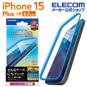 エレコム iPhone 15 Plus 用 ガラスフィルム 高透明 ブルーライトカット iPhone15 Plus 2眼 6.7 インチ ガラス 液晶 保護フィルム クリ..