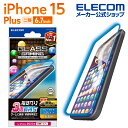 エレコム iPhone 15 Plus 用 ガラスフィルム ゲーミング 高透明 ブルーライトカット iPhone15 Plus 2眼 6.7 インチ ガラス 液晶 保護フィルム クリア PM-A23BFLGGEBL