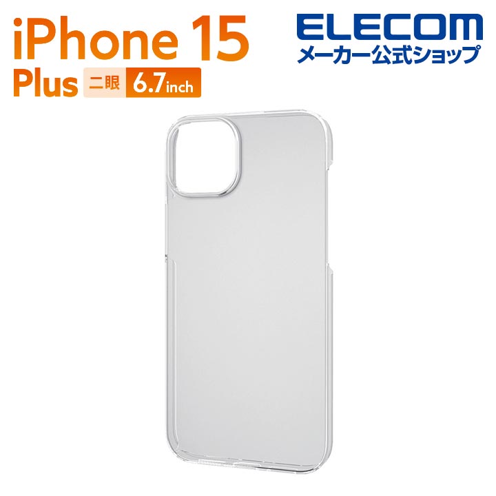 エレコム iPhone 15 Plus 用 ハードケース iPhone15 Plus 2眼 6.7 インチ ハード ケース カバー 極み クリア PM-A23BPVKCR
