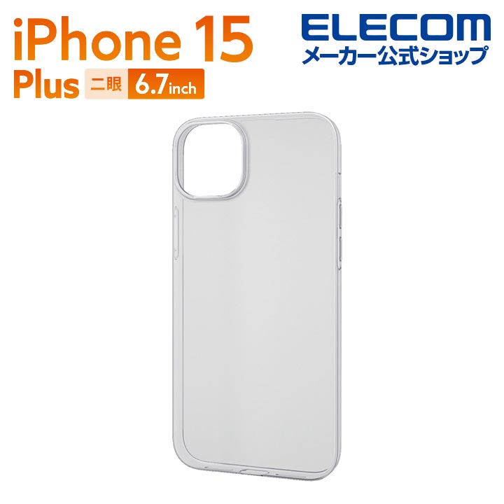 エレコム iPhone 15 Plus 用 ソフトケース 薄型 iPhone15 Plus 2眼 6.7 インチ ソフト ケース カバー 薄型 0.7mm クリア PM-A23BUCUCR