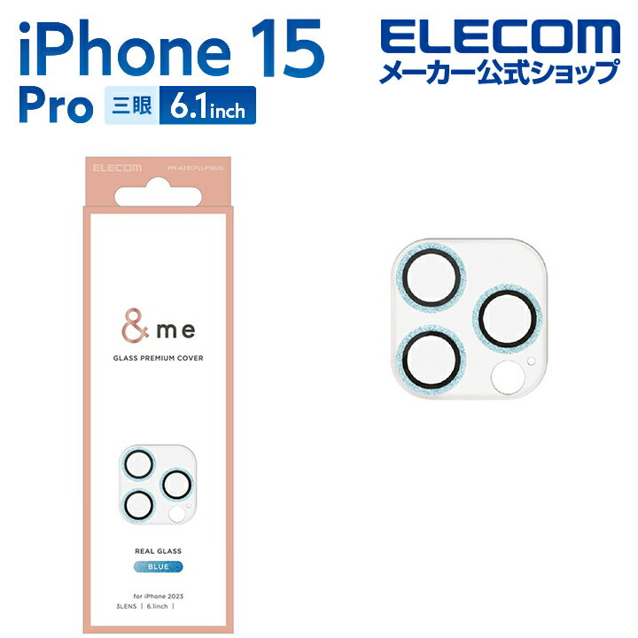 エレコム iPhone 15 Pro 用 カメラレン