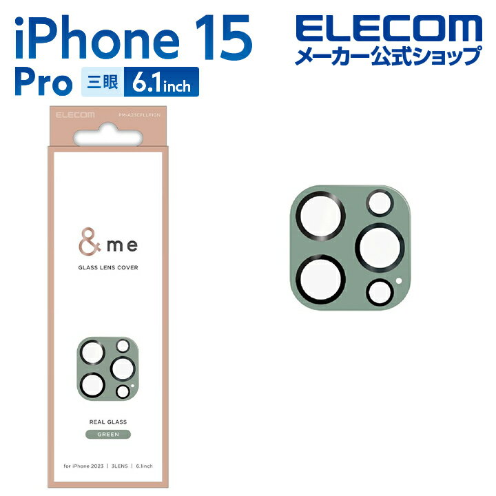 쥳 iPhone 15 Pro  󥺥С 饹 me ѥåȥ顼 ꡼ iPhone15 Pro 3 6.1    С ꡼ PM-A23CFLLP1GN