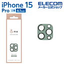 쥳쥯ȥåפ㤨֥쥳 iPhone 15 Pro  󥺥С 饹 me ѥåȥ顼 ꡼ iPhone15 Pro 3 6.1    С ꡼ PM-A23CFLLP1GNפβǤʤ110ߤˤʤޤ