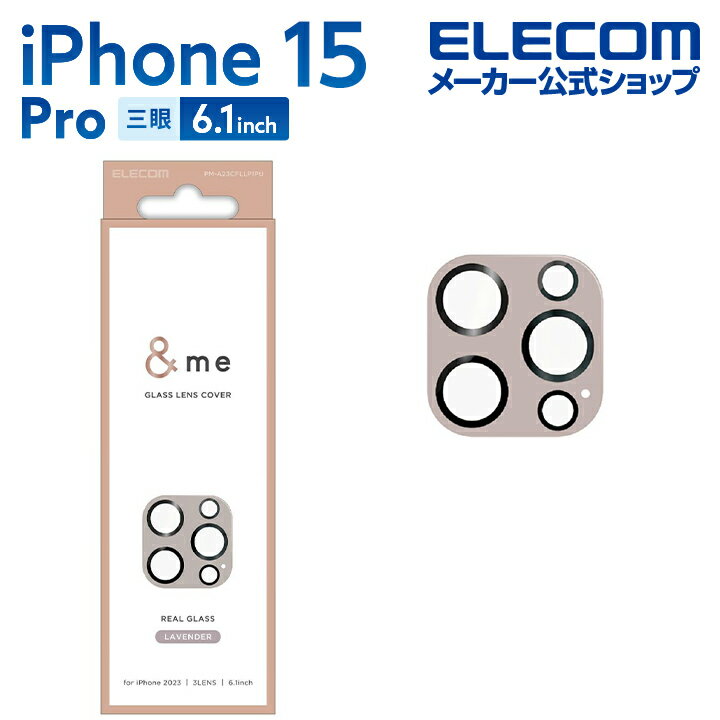 エレコム iPhone 15 Pro 用 カメラレン