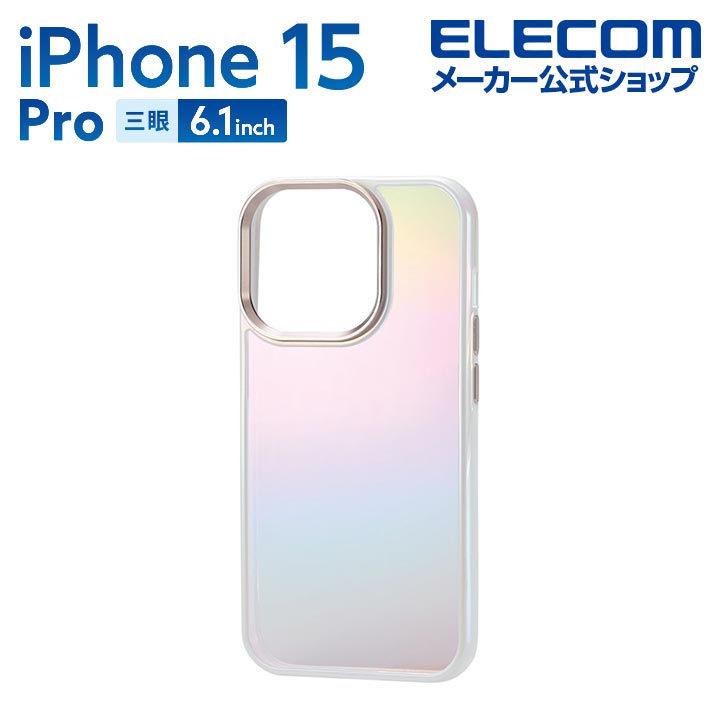 エレコム iPhone 15 Pro 用 ハイブリッドケース オーロラ ＆me iPhone15 Pro 3眼 6.1 インチ ハイブリッド ケース カバー ストラップシート付属 フレームカラー ホワイト PM-A23CHVCAWH