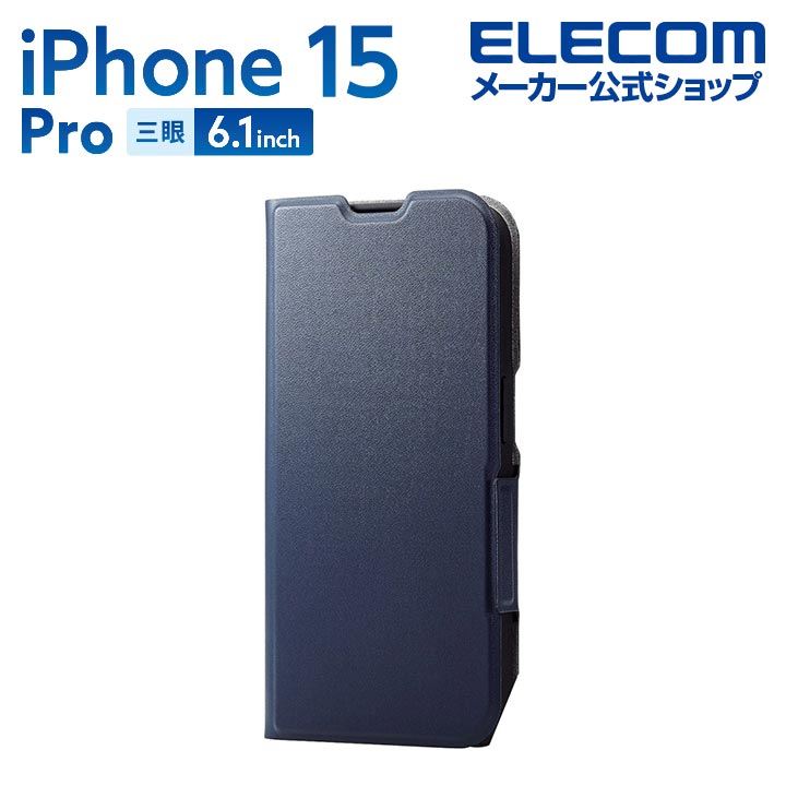 エレコム iPhone 15 Pro 用 ソフトレザーケース 薄型 手帳型 磁石付 iPhone15 Pro 3眼 6.1 インチ ソフト レザー ケース カバー UltraSlim ネイビー PM-A23CPLFUNV