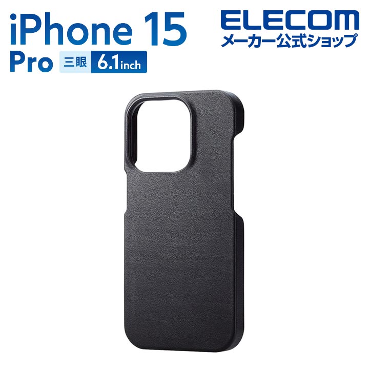 エレコム iPhone 15 Pro 用 オープンソフトレザーケース MAGKEEP iPhone15 Pro 3眼 6.1 インチ ソフト レザー ケース カバー MAGKEEP ブラック PM-A23CPLOMBK