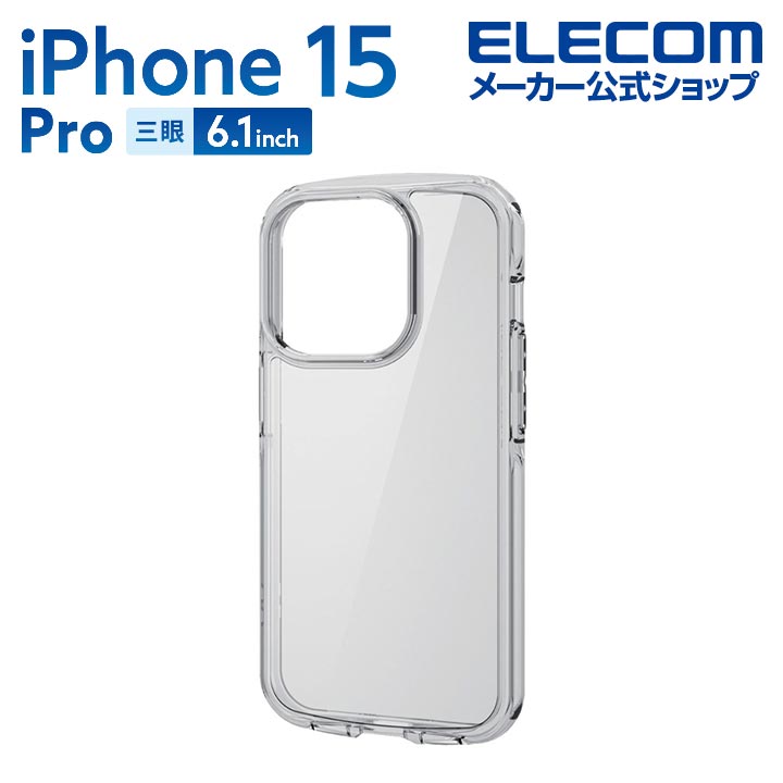 エレコム iPhone 15 Pro 用 TOUGH SLIM LITE オールクリア iPhone15 Pro 3眼 6.1 インチ ハイブリッド ケース カバー タフスリムライト ストラップシート付属 クリア PM-A23CTSLACR