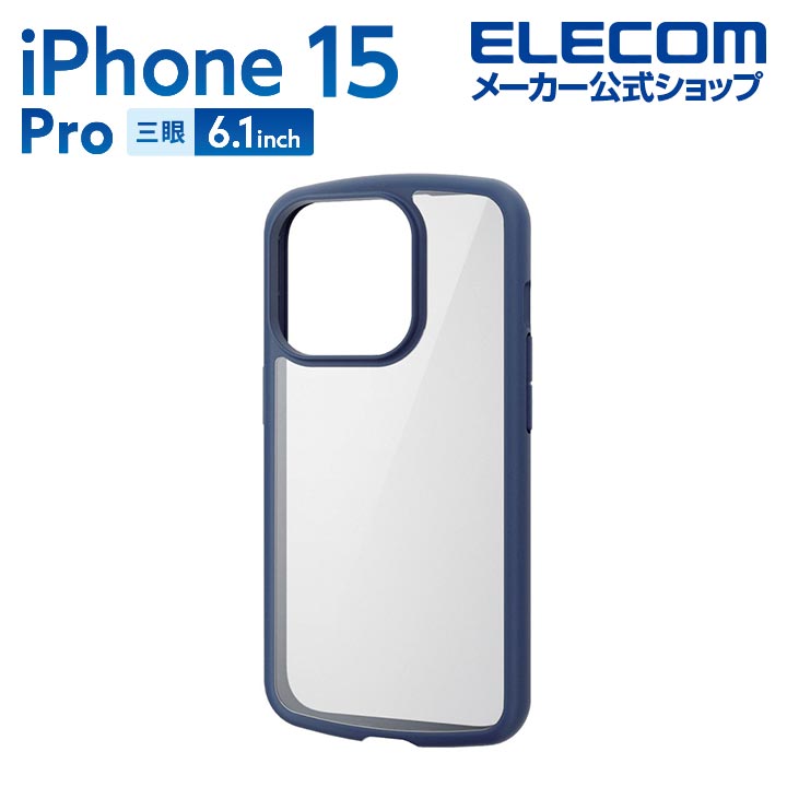 エレコム iPhone 15 Pro 用 TOUGH SLIM LITE フレームカラー iPhone15 Pro 3眼 6.1 インチ ハイブリッド ケース カバー タフスリムライト 背面クリア ストラップシート付属 ネイビー PM-A23CTSLFCNV