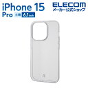 エレコム iPhone 15 Pro 用 ソフトケース iPhone15 Pro 3眼 6.1 インチ ソフト ケース カバー 極み クリア PM-A23CUC...