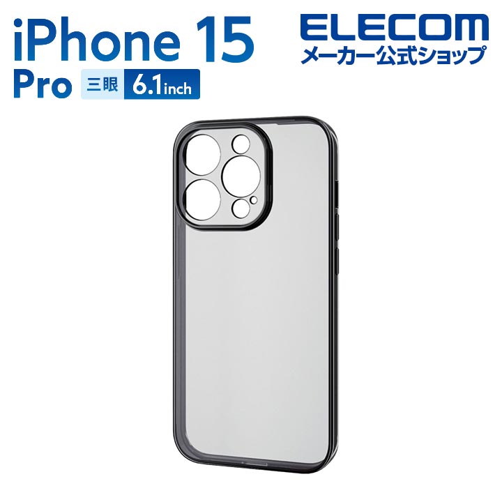 樂天商城 - エレコム iPhone 15 Pro 用 ソフトケース 極限 メタリック iPhone15 Pro 3眼 6.1 インチ ソフト ケース カバー 極限保護 メタリックブラック ELECOM PM-A23CUCTMKBK