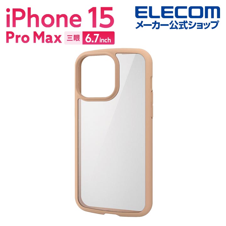 エレコム iPhone 15 Pro Max 用 TOUGH SLIM LITE フレームカラー 背面ガラス iPhone15 Pro Max 3眼 6.7 インチ ハイブリッド ケース カバー タフスリムライト 背面クリア ストラップシート付属 カフェオレ PM-A23DTSLFCGBE