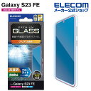 エレコム Galaxy S23 FE (SCG24) 用 Galaxy S23 FE ガラスフィルム 高透明 ブルーライトカット GalaxyS23 FE ガラ...