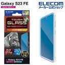 エレコム Galaxy S23 FE (SCG24) 用 Galaxy S23 FE ガラスフィルム ゴリラ 0.21mm ブルーライトカット GalaxyS23 FE ガラス フィルム ゴリラ 0.21mm PM-G236FLGOBL