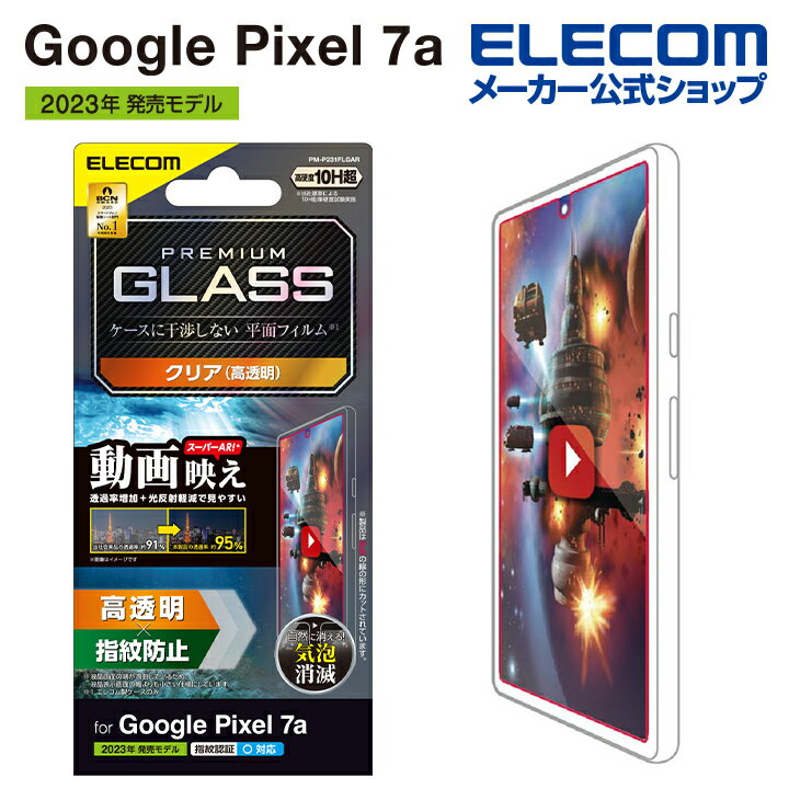 쥳 Google Pixel 7a  饹ե ưǤ Ʃ GooglePixel 7a ԥ 7a 饹 ե վ ݸե åARù PM-P231FLGAR