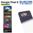 エレコム Google Pixel 8 用 カメラレンズガラスフィルム グーグルピクセル8 カメラレンズガラス 液晶 保護フィルム 高透明 PM-P233FLL...