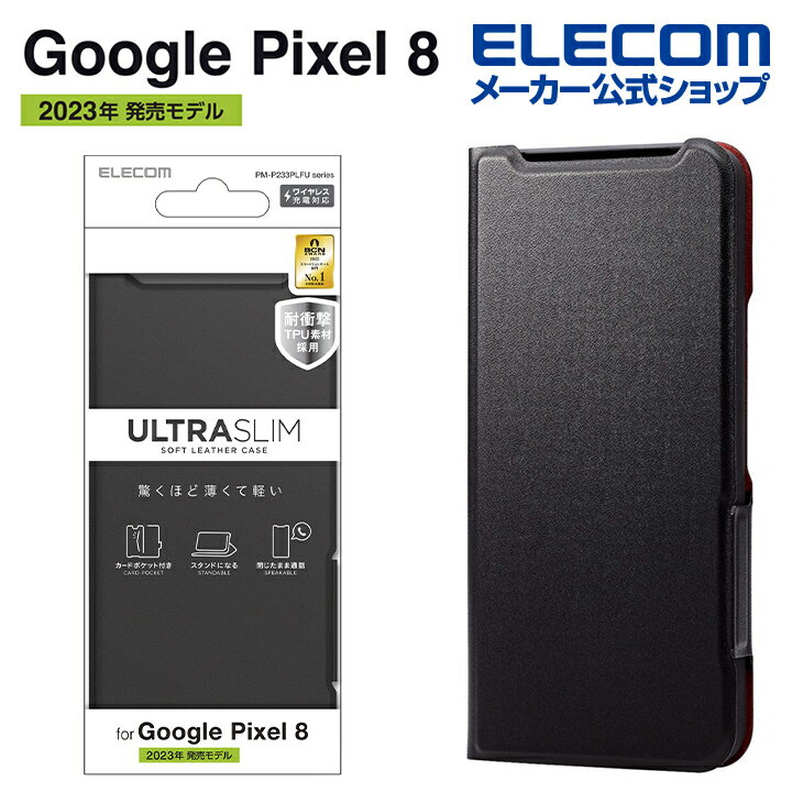 樂天商城 - エレコム Google Pixel 8 用 ソフトレザーケース 薄型 磁石付 グーグルピクセル8 ソフトレザー ケース カバー 手帳型 UltraSlim ブラック ELECOM PM-P233PLFUBK