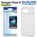 エレコム Google Pixel 8 用 ソフトケース 極 グーグルピクセル8 ソフト ケース カバー クリア PM-P233UCTCR