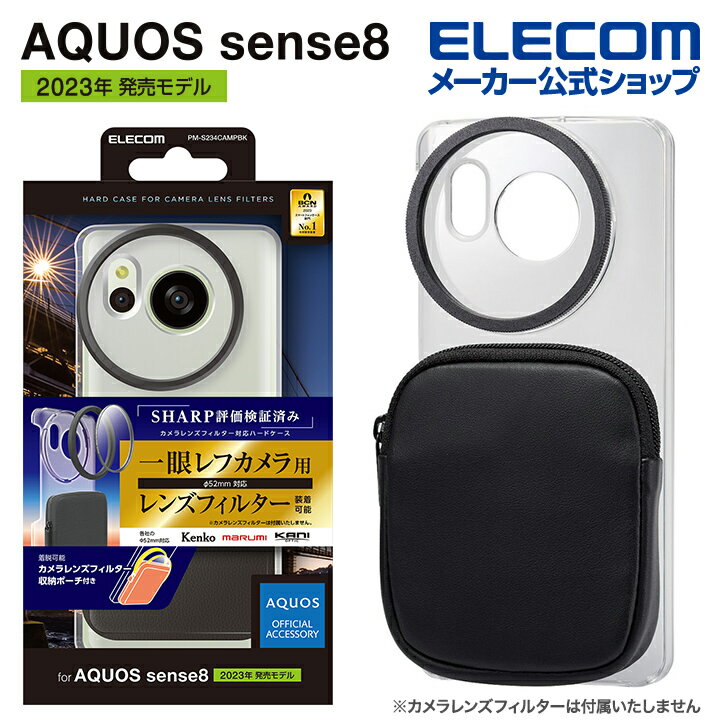 エレコム AQUOS sense8 用 ハイブリッドケース カメラフィルター対応 ポケット付 AQUOSsense8 SH-54D SHG11 ハイブリッドケース ブラック PM-S234CAMPBK