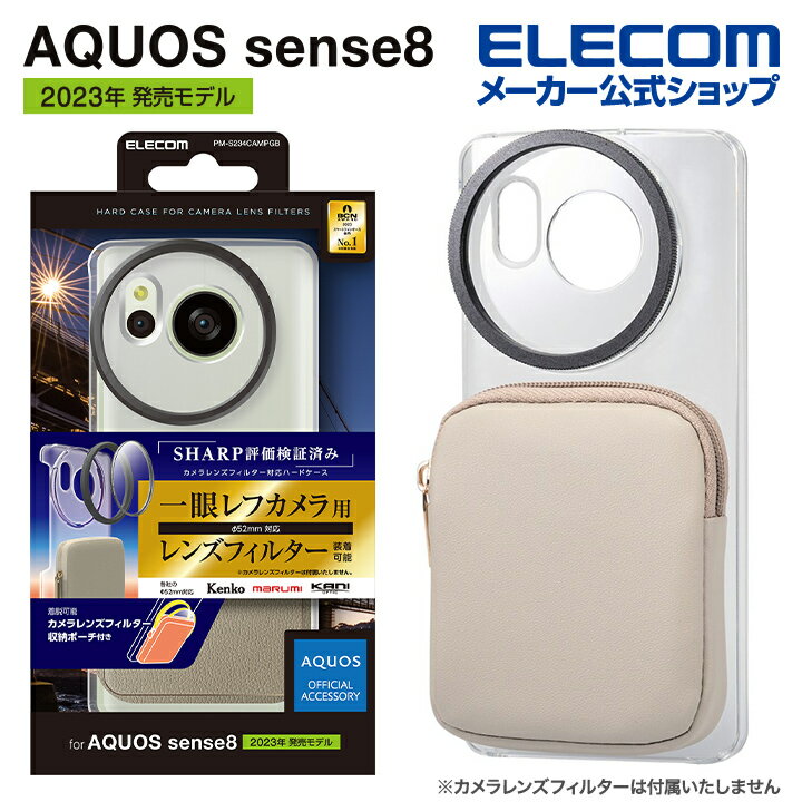 エレコム AQUOS sense8 用 ハイブリッドケース カメラフィルター対応 ポケット付 AQUOSsense8 SH-54D SHG11 ハイブリッドケース PM-S234CAMPGB