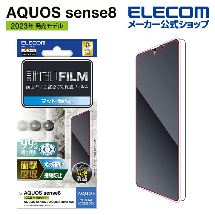 楽天市場】エレコム aquos sense（液晶保護フィルム｜スマートフォン 