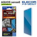 エレコム AQUOS sense8 用 ガラスフィルム ゴリラ 0.21mm ブルーライトカット AQUOSsense8 SH-54D SHG11 sense7 sense6s ガラス フィルム 液晶 保護フィルム PM-S234FLGOBL