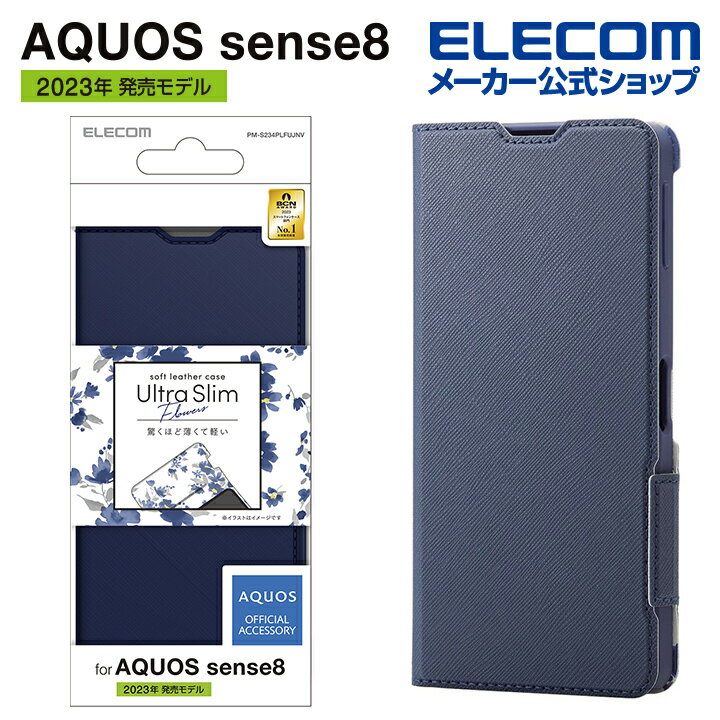 エレコム AQUOS sense8 用 ソフトレザーケース 薄型 磁石付 フラワーズ AQUOSsense8 SH-54D SHG11 レザーケース 手帳型 UltraSlim ネイビー PM-S234PLFUJNV