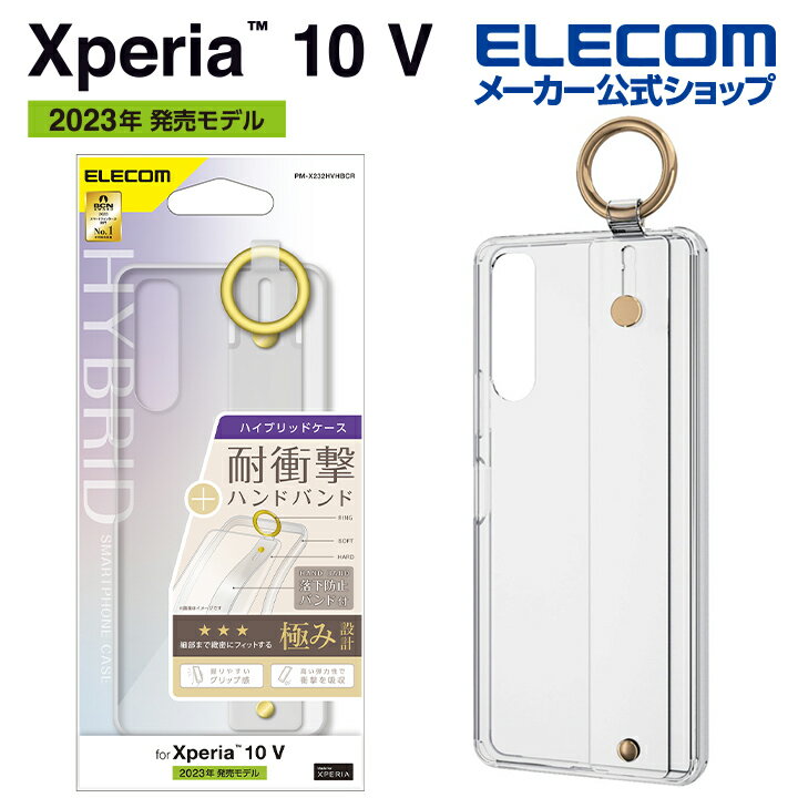 쥳 Xperia 10 V(SO-52D/SOG11)  ϥ֥åɥ ϥɥХ Xperia 10 V ڥꥢ ƥ ե ϥ֥å  С ꥢ PM-X232HVHBCR
