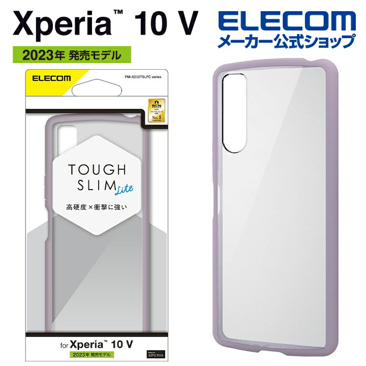 쥳 Xperia 10 V(SO-52D/SOG11)  ϥ֥åɥ TOUGH SLIM LITE ե 饤 ե졼५顼 Xperia 10 V ڥꥢ ƥ ե  С ̥ꥢ ٥ PM-X232TSLFCPU