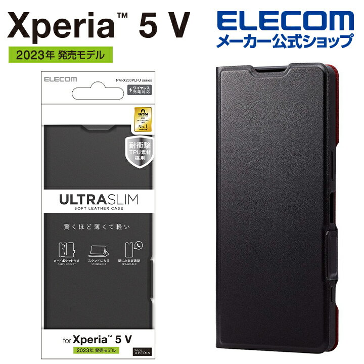 エレコム Xperia 5 V 用 ソフトソフトレザーケース 薄型 磁石付 Xperia5 V SO-53D SOG12 ソフトレザーケース 手帳型 UltraSlim ブラック PM-X233PLFUBK