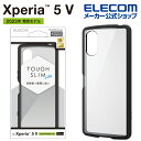 エレコム Xperia 5 V 用 TOUGH SLIM LITE フレームカラー Xperia5 V SO-53D SOG12 ハイブリットケース 背面クリア ブラック PM-X233TSLFCBK