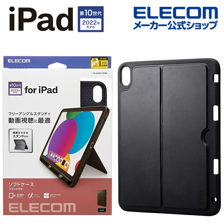 楽天市場】在庫処分（タブレットカバー・ケース｜タブレットPC