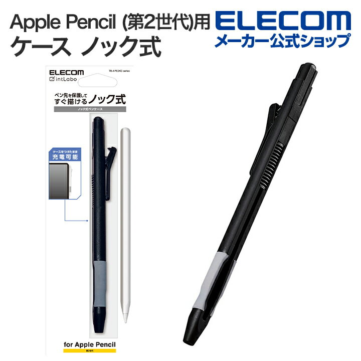 GR Apple Pencil 2 p n[h P[X mbN o[Obv Nbv t h~ ubN TB-APE2KCBK