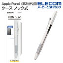 GR Apple Pencil 2 p n[h P[X mbN o[Obv Nbv t h~ zCg TB-APE2KCWH
