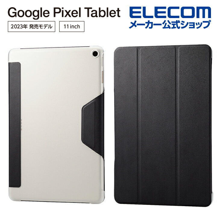 エレコム Google Pixel Tablet 用 フラップケース 背面クリア ソフトレザー 2アングル グーグル ピクセル タブレット フラップ ケース カバー ブラック TB-P231WV3BK