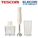 TESCOM ハンドブレンダー つぶす、まぜる、きざむ、「1台3役」 手軽で簡単&時短調理 金属製 レシピブック付き テスコム TBL20A-W