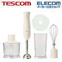 TESCOM ハンドブレンダー つぶす、まぜる、きざむ、おろす、泡立てる 「1台5役」 手軽で簡単＆時短調理 金属製 レシピブック付き TBL30A-W