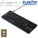 エレコム 茶軸 テンキーレス 有線 メカニカル テンキーレス キーボード メカニカルキーボード Leggero レジェロ USB Type-C着脱式 ブラック ...