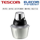 TESCOM フードプロセッサー テスコム史上最軽量!軽くて丈夫なステンレスボトル コンパクトサイズ テスコム TK2000 S